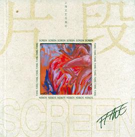 片段 pdf epub mobi 下载