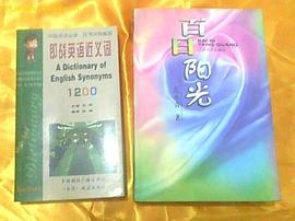 百日陽光 pdf epub mobi 電子書 下載