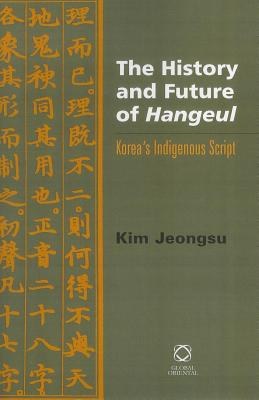 The History And Future of Hangeul pdf epub mobi 电子书 下载