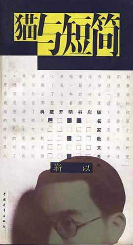 猫与短简 pdf epub mobi 电子书 下载