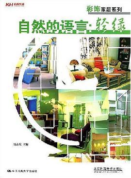 自然的语言 pdf epub mobi 电子书 下载