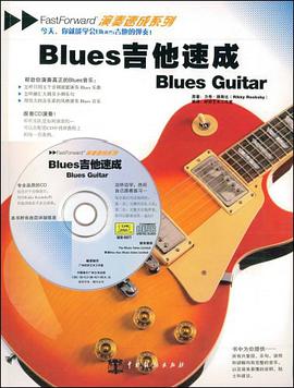 Blues吉他速成 pdf epub mobi 电子书 下载
