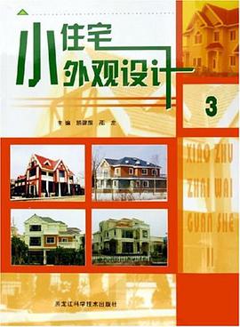 小住宅外觀設計.3 pdf epub mobi 電子書 下載
