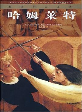 童话莎士比亚 pdf epub mobi 电子书 下载