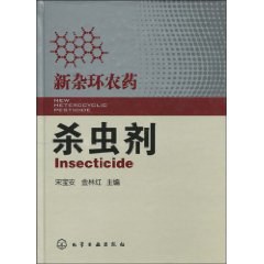 新杂环农药 pdf epub mobi 电子书 下载
