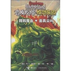 網購魔血麵具尖叫 pdf epub mobi 電子書 下載
