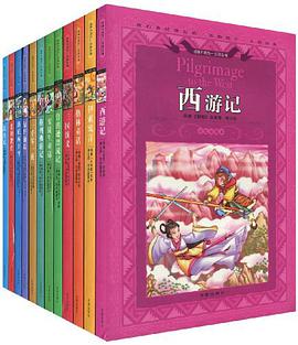 好孩子领先一步读名著 pdf epub mobi 电子书 下载