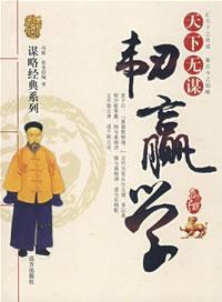 天下无谋 pdf epub mobi 电子书 下载