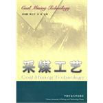 采煤工艺 pdf epub mobi 电子书 下载