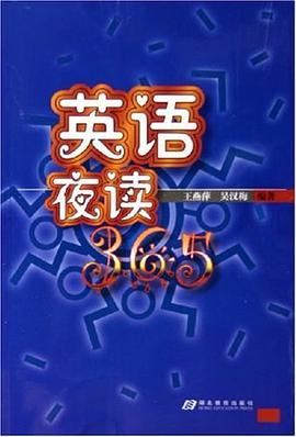 英语夜读365 pdf epub mobi 电子书 下载