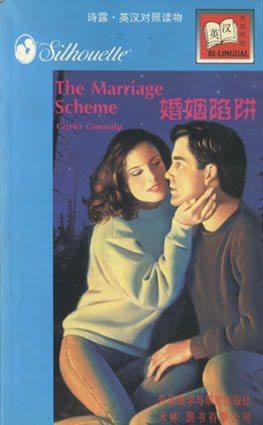 婚姻陷阱 pdf epub mobi 下载