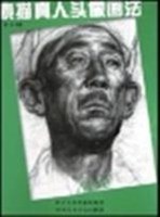 素描真人头像画法