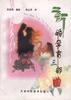 新婚·妊娠·育儿 pdf epub mobi 电子书 下载