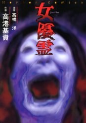 女優霊 pdf epub mobi 電子書 下載