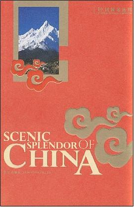 中國最美的地方排行榜 pdf epub mobi 電子書 下載