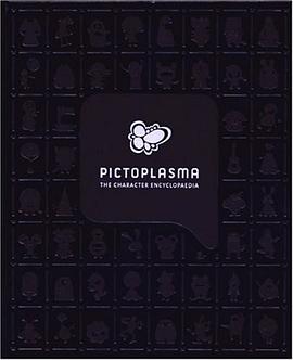 Pictoplasma pdf epub mobi 电子书 下载
