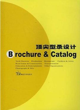 顶尖型录设计 pdf epub mobi 电子书 下载