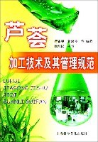 芦荟加工技术及其管理规范 pdf epub mobi 电子书 下载