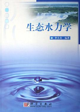 生态水力学 pdf epub mobi 电子书 下载