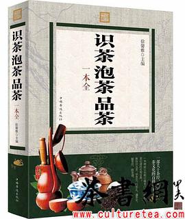 《识茶·泡茶·品茶一本全》 pdf epub mobi 电子书 下载