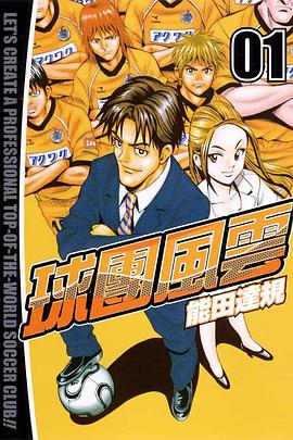 球團風雲(01) pdf epub mobi 电子书 下载