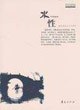 水性 pdf epub mobi 电子书 下载