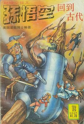 迴到古代 pdf epub mobi 電子書 下載