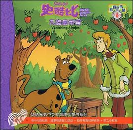 失踪的苹果 pdf epub mobi 电子书 下载