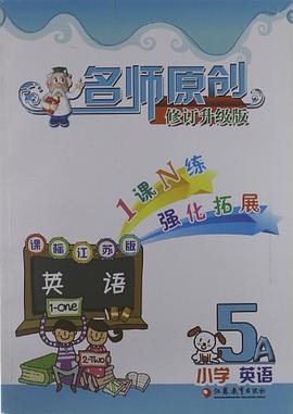 小学英语 pdf epub mobi 电子书 下载