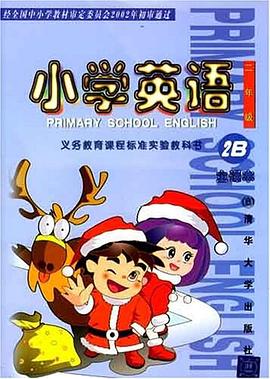 小学英语 pdf epub mobi 电子书 下载