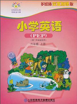 小学英语 pdf epub mobi 电子书 下载