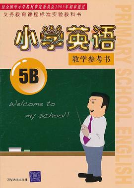 小学英语 pdf epub mobi 电子书 下载