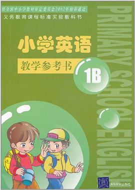 小学英语 pdf epub mobi 电子书 下载