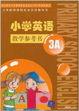 小学英语 pdf epub mobi 下载