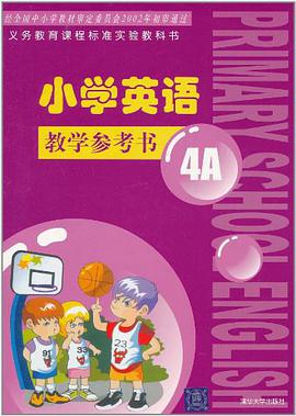 小学英语 pdf epub mobi 下载
