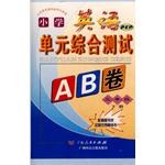 小学英语 pdf epub mobi 电子书 下载