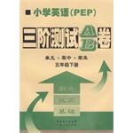 小学英语 pdf epub mobi 电子书 下载