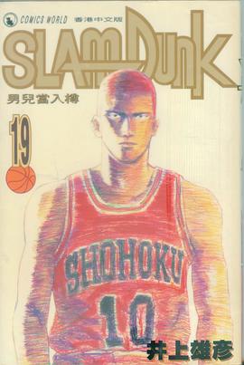 Slam Dunk 19 pdf epub mobi 电子书 下载