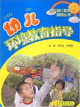 幼儿园集团化管理的理念与实践 pdf epub mobi 电子书 下载