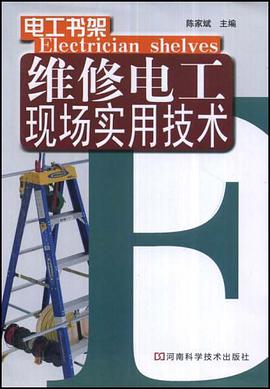 维修电工现场实用技术 pdf epub mobi 电子书 下载