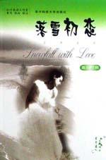 落雪初恋 pdf epub mobi 电子书 下载
