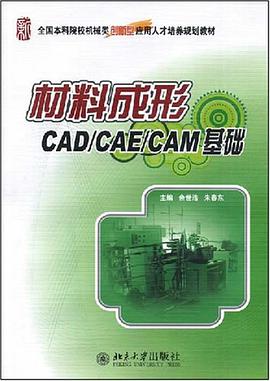 全国本科院校机械类创新型应用人才培养规划教材 pdf epub mobi 电子书 下载