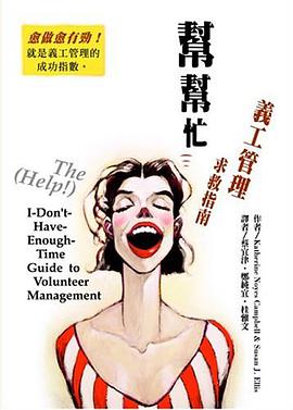 Guide to Volunteer Management, Chinese Edition pdf epub mobi 电子书 下载
