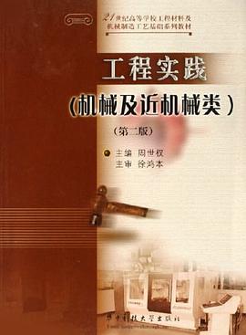 工程实践