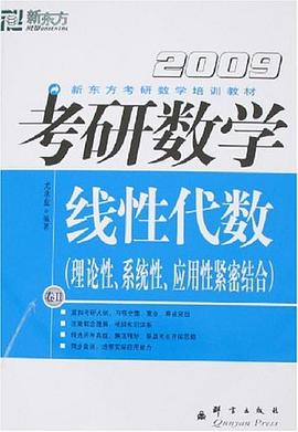 2009考研数学（卷Ⅱ）