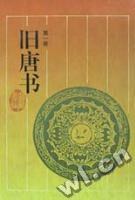旧唐书(共4册) (精装) pdf epub mobi 电子书 下载
