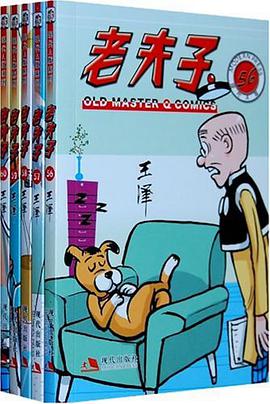 老夫子 pdf epub mobi 电子书 下载