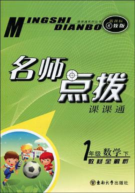 1年级数学 pdf epub mobi 电子书 下载