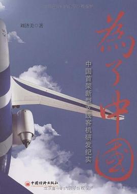 為瞭中國 pdf epub mobi 電子書 下載