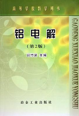 铝电解 pdf epub mobi 电子书 下载